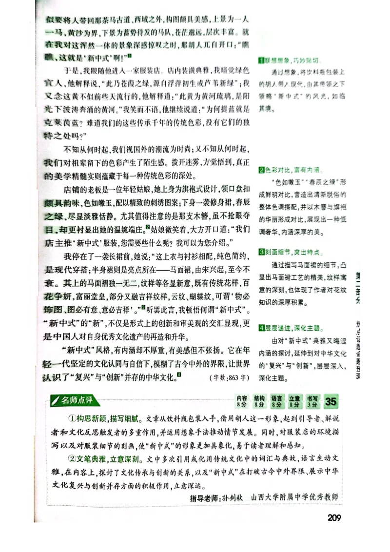 2025版万唯中考作文热点素材_初中资料合集_万唯2025版万唯中考《定心卷》全国地方版实时更新（已更11省）_2025万唯中考《定心卷预定礼》（福建）英语、语文中考作文热考主题预测
