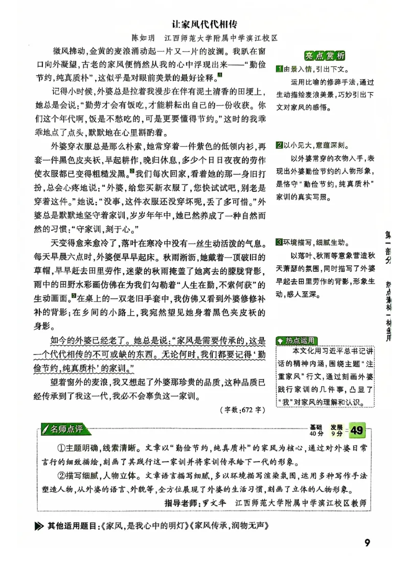 2025版万唯中考作文热点素材_初中资料合集_万唯2025版万唯中考《定心卷》全国地方版实时更新（已更11省）_2025万唯中考《定心卷预定礼》（福建）英语、语文中考作文热考主题预测