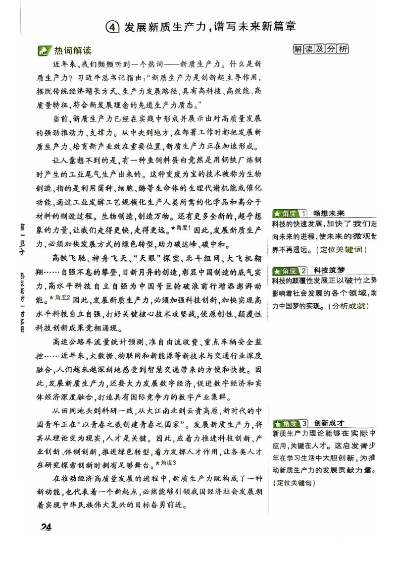 2025版万唯中考作文热点素材_初中资料合集_万唯2025版万唯中考《定心卷》全国地方版实时更新（已更11省）_2025万唯中考《定心卷预定礼》（福建）英语、语文中考作文热考主题预测