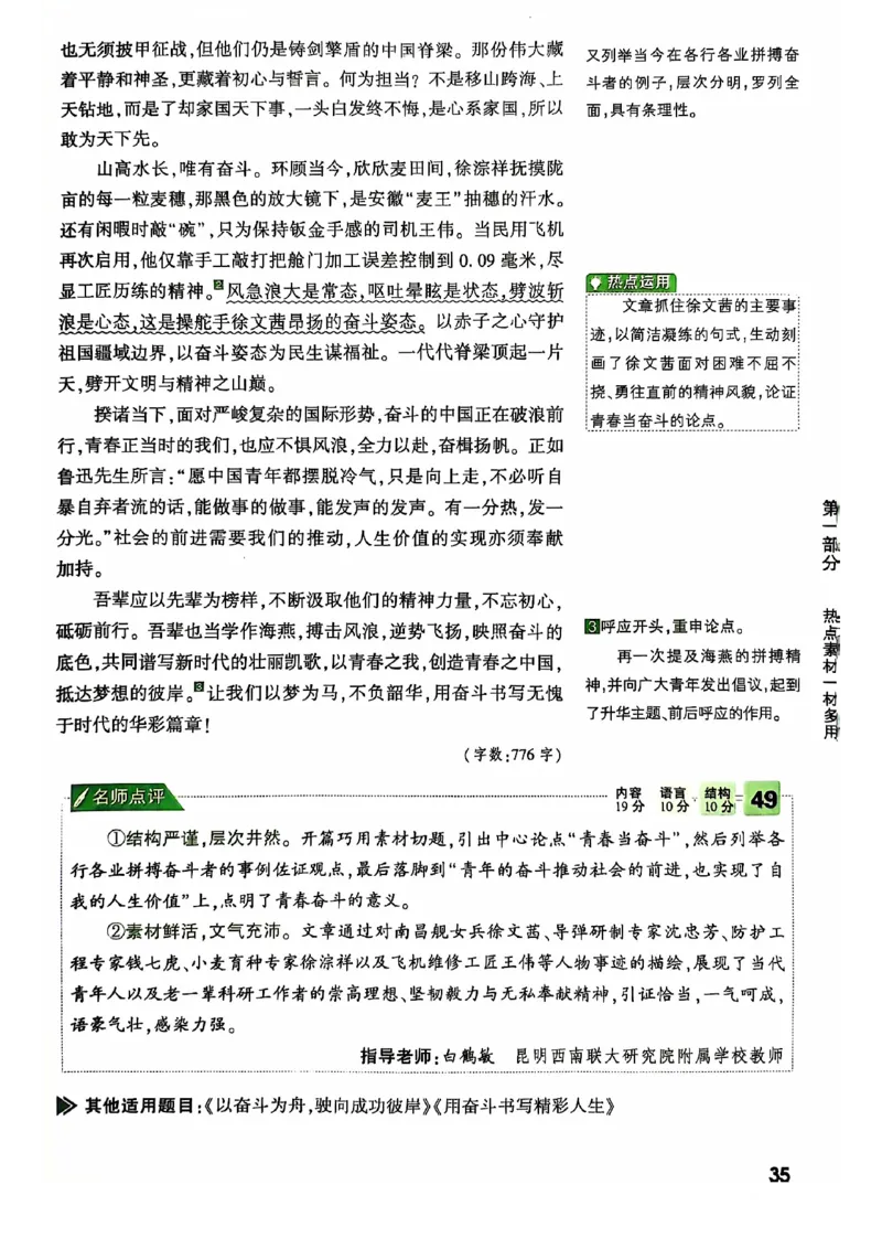 2025版万唯中考作文热点素材_初中资料合集_万唯2025版万唯中考《定心卷》全国地方版实时更新（已更11省）_2025万唯中考《定心卷预定礼》（福建）英语、语文中考作文热考主题预测