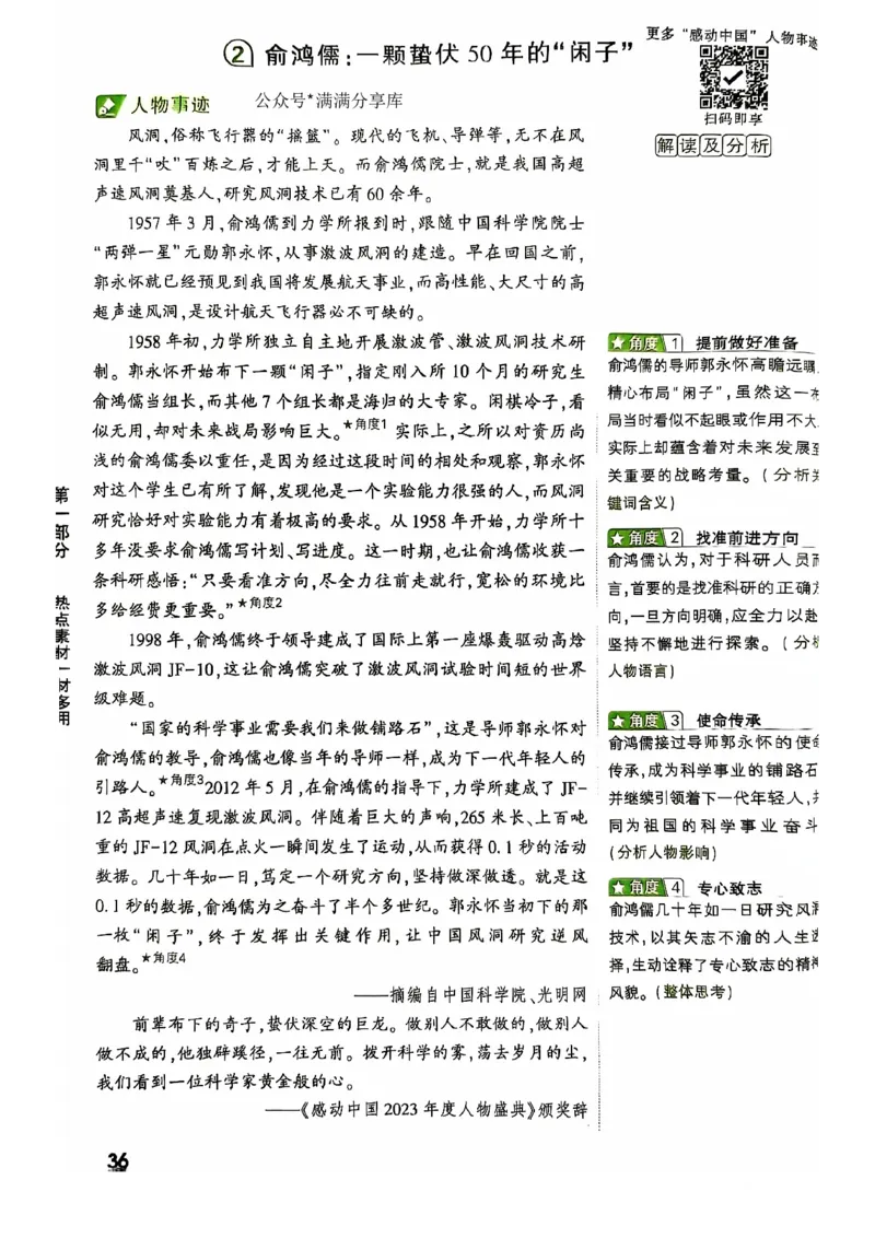 2025版万唯中考作文热点素材_初中资料合集_万唯2025版万唯中考《定心卷》全国地方版实时更新（已更11省）_2025万唯中考《定心卷预定礼》（福建）英语、语文中考作文热考主题预测