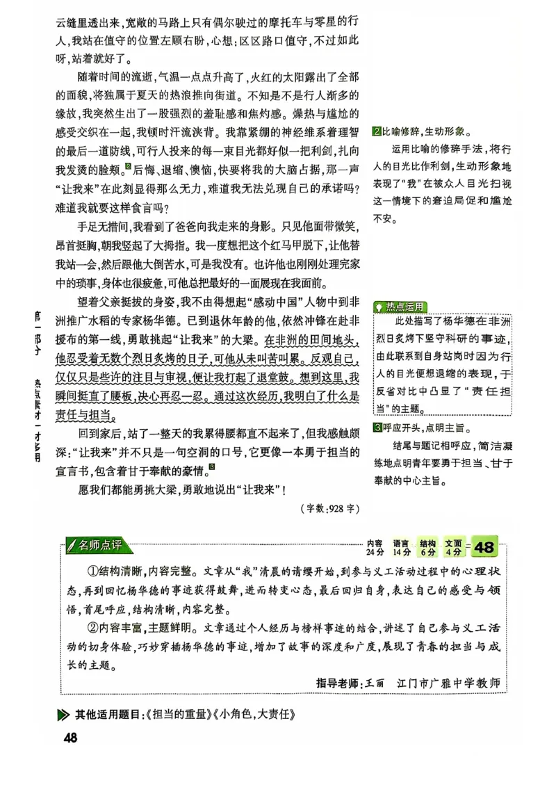 2025版万唯中考作文热点素材_初中资料合集_万唯2025版万唯中考《定心卷》全国地方版实时更新（已更11省）_2025万唯中考《定心卷预定礼》（福建）英语、语文中考作文热考主题预测