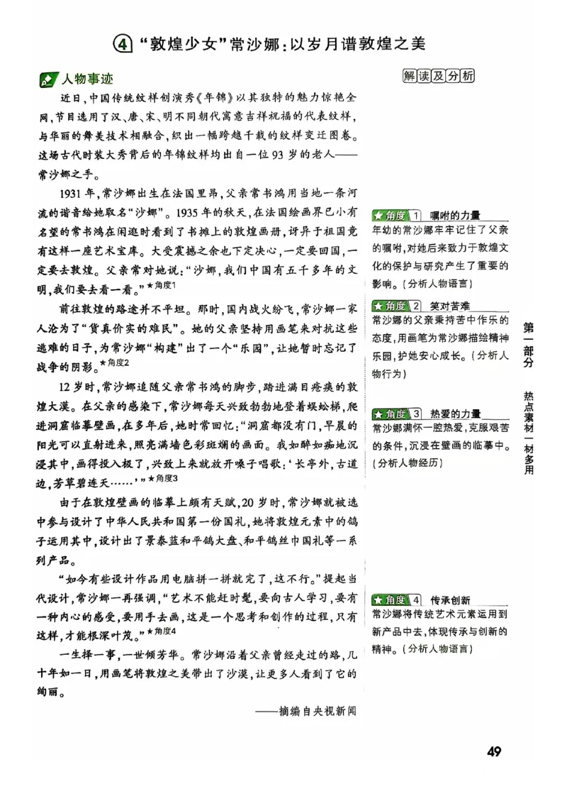 2025版万唯中考作文热点素材_初中资料合集_万唯2025版万唯中考《定心卷》全国地方版实时更新（已更11省）_2025万唯中考《定心卷预定礼》（福建）英语、语文中考作文热考主题预测