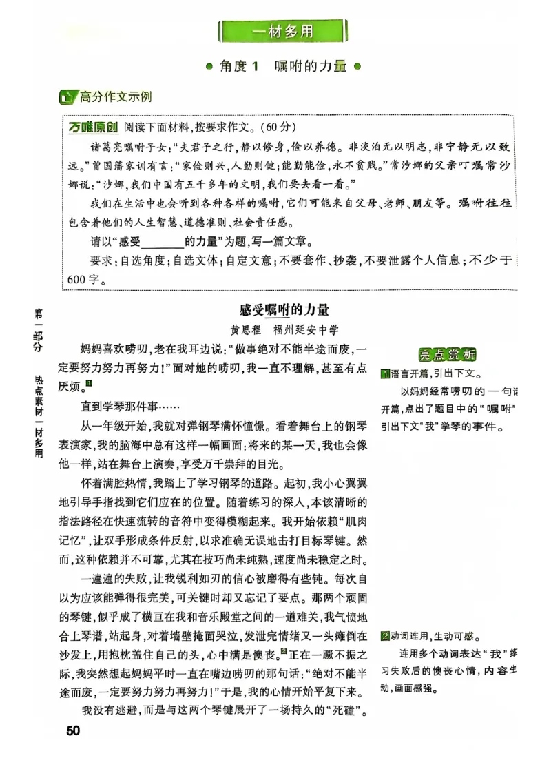 2025版万唯中考作文热点素材_初中资料合集_万唯2025版万唯中考《定心卷》全国地方版实时更新（已更11省）_2025万唯中考《定心卷预定礼》（福建）英语、语文中考作文热考主题预测
