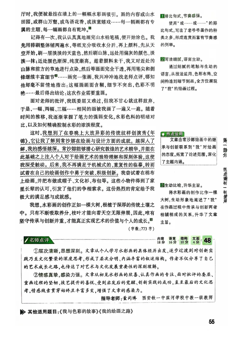 2025版万唯中考作文热点素材_初中资料合集_万唯2025版万唯中考《定心卷》全国地方版实时更新（已更11省）_2025万唯中考《定心卷预定礼》（福建）英语、语文中考作文热考主题预测