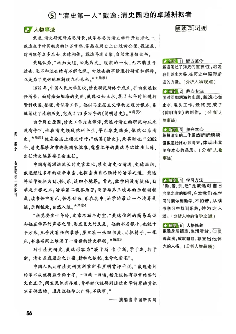 2025版万唯中考作文热点素材_初中资料合集_万唯2025版万唯中考《定心卷》全国地方版实时更新（已更11省）_2025万唯中考《定心卷预定礼》（福建）英语、语文中考作文热考主题预测