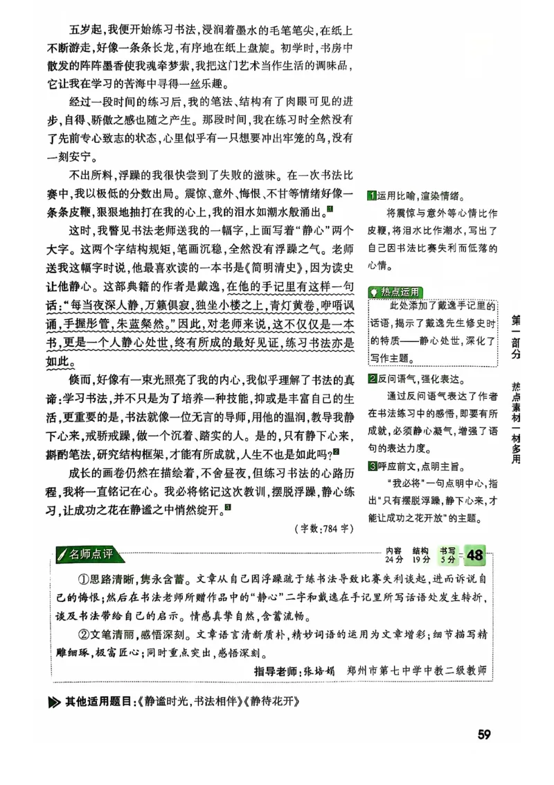 2025版万唯中考作文热点素材_初中资料合集_万唯2025版万唯中考《定心卷》全国地方版实时更新（已更11省）_2025万唯中考《定心卷预定礼》（福建）英语、语文中考作文热考主题预测