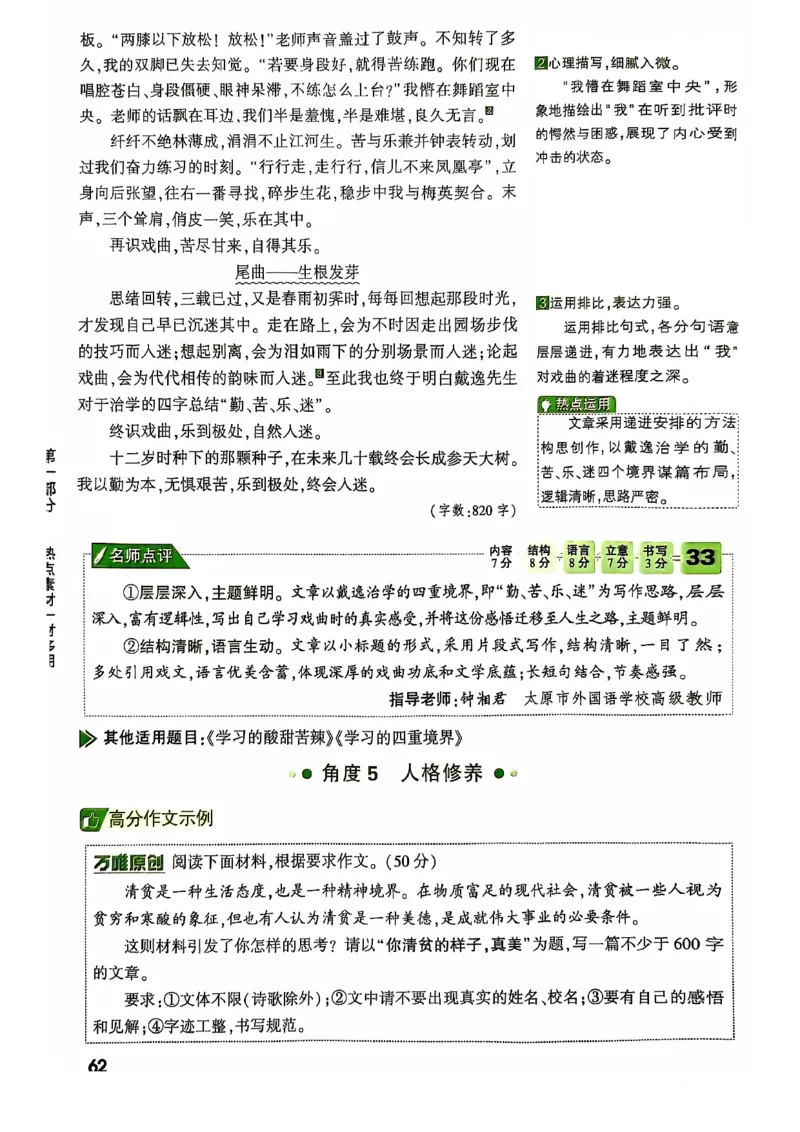 2025版万唯中考作文热点素材_初中资料合集_万唯2025版万唯中考《定心卷》全国地方版实时更新（已更11省）_2025万唯中考《定心卷预定礼》（福建）英语、语文中考作文热考主题预测