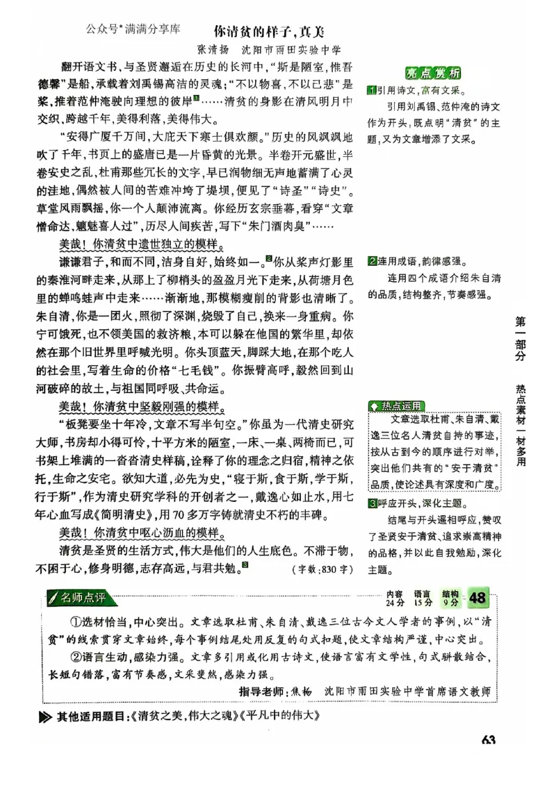 2025版万唯中考作文热点素材_初中资料合集_万唯2025版万唯中考《定心卷》全国地方版实时更新（已更11省）_2025万唯中考《定心卷预定礼》（福建）英语、语文中考作文热考主题预测