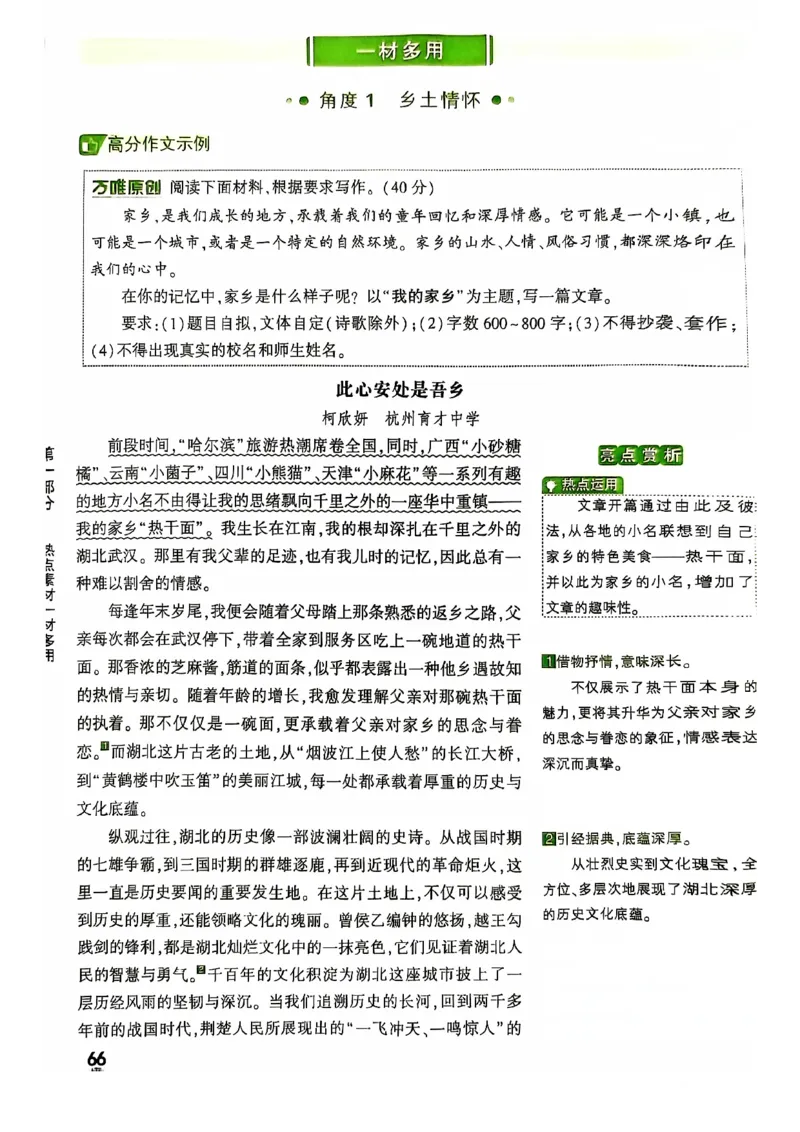 2025版万唯中考作文热点素材_初中资料合集_万唯2025版万唯中考《定心卷》全国地方版实时更新（已更11省）_2025万唯中考《定心卷预定礼》（福建）英语、语文中考作文热考主题预测