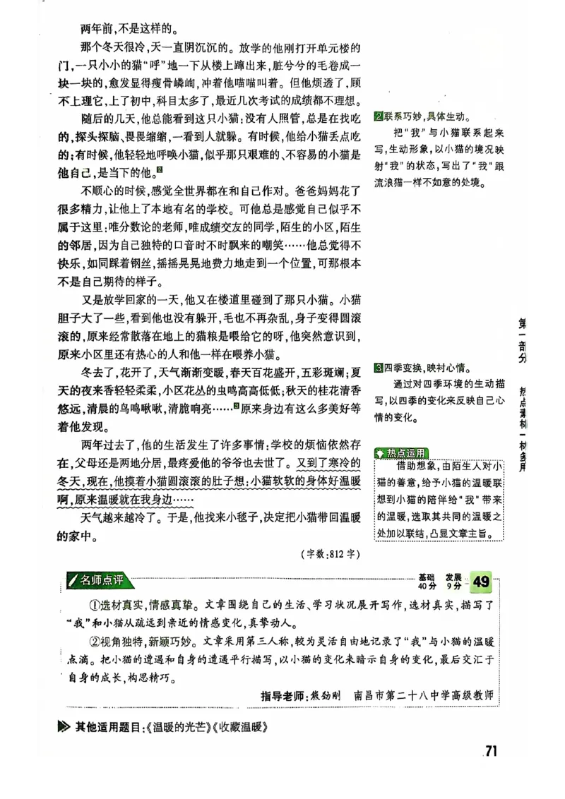 2025版万唯中考作文热点素材_初中资料合集_万唯2025版万唯中考《定心卷》全国地方版实时更新（已更11省）_2025万唯中考《定心卷预定礼》（福建）英语、语文中考作文热考主题预测