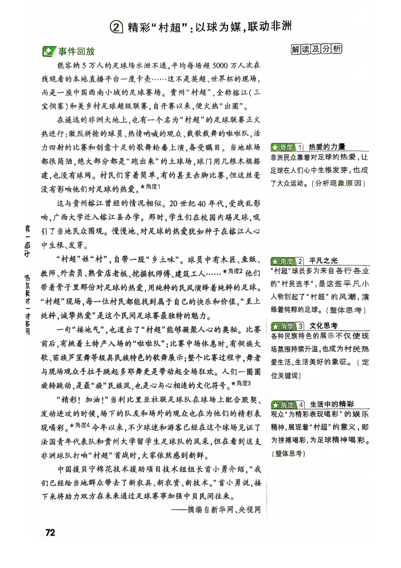 2025版万唯中考作文热点素材_初中资料合集_万唯2025版万唯中考《定心卷》全国地方版实时更新（已更11省）_2025万唯中考《定心卷预定礼》（福建）英语、语文中考作文热考主题预测