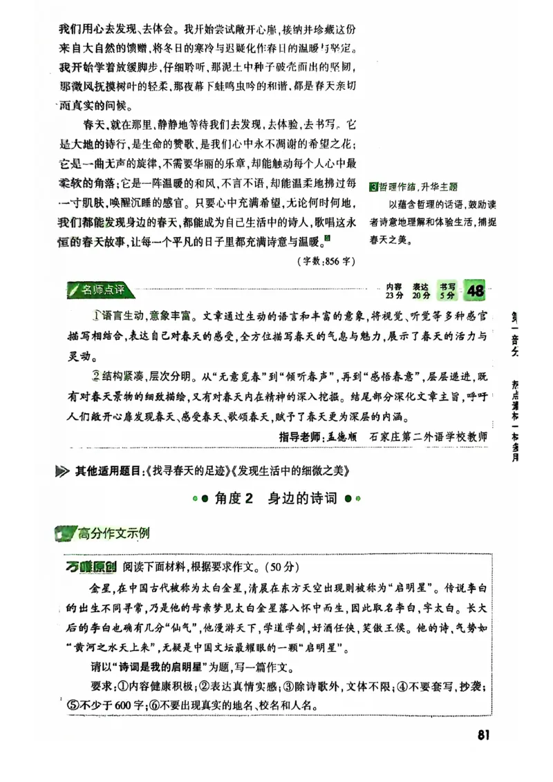 2025版万唯中考作文热点素材_初中资料合集_万唯2025版万唯中考《定心卷》全国地方版实时更新（已更11省）_2025万唯中考《定心卷预定礼》（福建）英语、语文中考作文热考主题预测