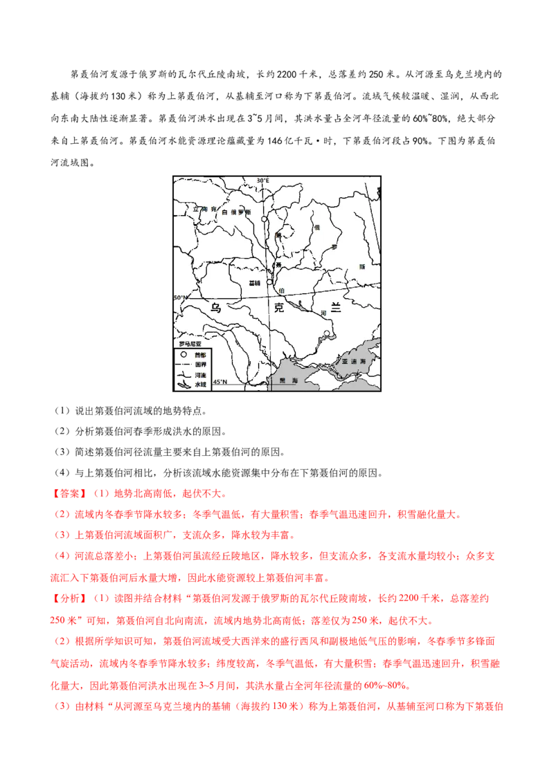 地理微考点：地图专题-备战2023年高考高考总复习地理微考点狙击与专项突破_9.2025地理总复习_2023年新高考复习资料_专项复习_备战2023年高考地理总复习微考点狙击与专项测练_先导辑