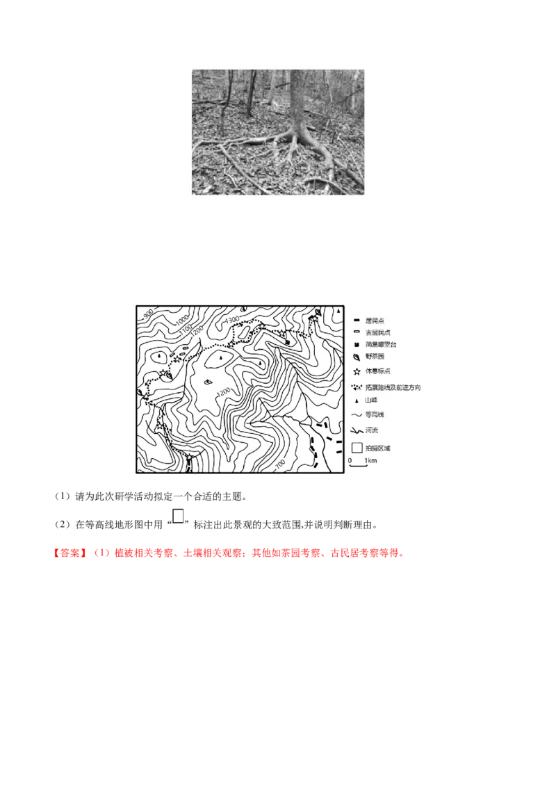 地理微考点：地图专题-备战2023年高考高考总复习地理微考点狙击与专项突破_9.2025地理总复习_2023年新高考复习资料_专项复习_备战2023年高考地理总复习微考点狙击与专项测练_先导辑