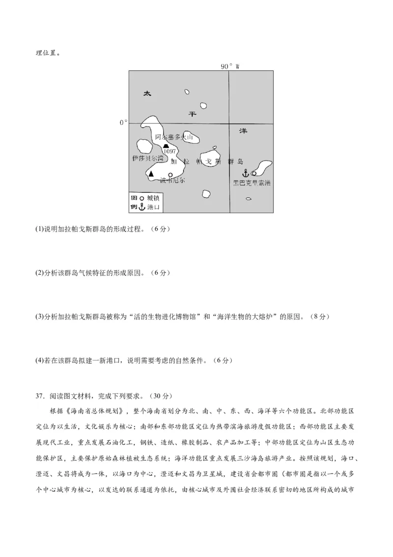 地理-2023年高考押题预测卷01（云南、安徽、山西、吉林、黑龙江五省通用卷）（考试版）A4_9.2025地理总复习_2023年新高考复习资料_42023年高考地理押题预测卷