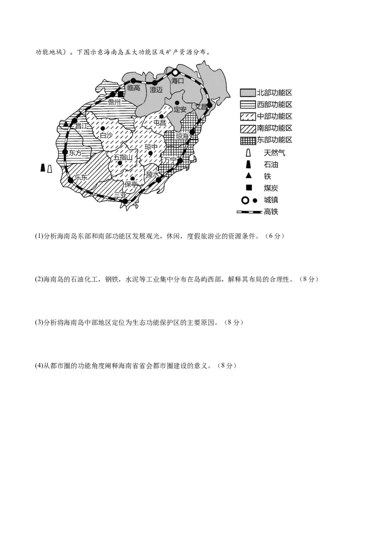 地理-2023年高考押题预测卷01（云南、安徽、山西、吉林、黑龙江五省通用卷）（考试版）A4_9.2025地理总复习_2023年新高考复习资料_42023年高考地理押题预测卷