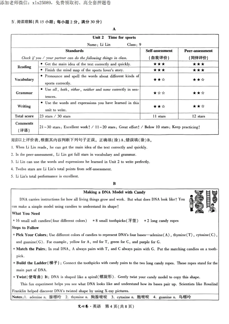 2025甘肃定心卷英语试卷_00_初中资料合集_万唯2025版万唯中考《定心卷》全国地方版实时更新（已更11省）_2025万唯中考《定心卷》7科（甘肃）