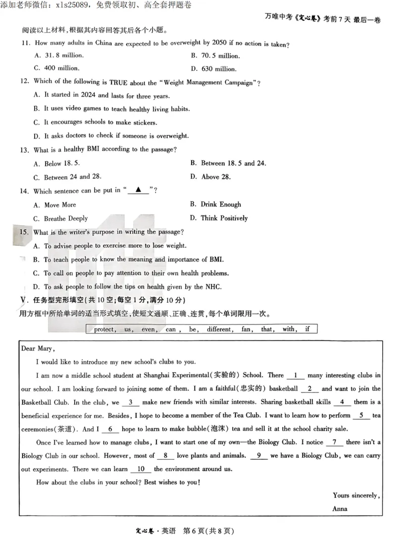 2025甘肃定心卷英语试卷_00_初中资料合集_万唯2025版万唯中考《定心卷》全国地方版实时更新（已更11省）_2025万唯中考《定心卷》7科（甘肃）