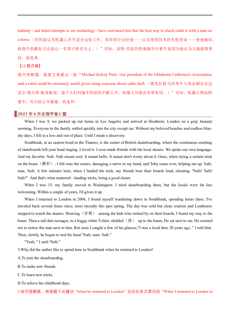 专题14：阅读理解微技能之细节事实（解析版）-2023年高考英语二轮复习讲练测（新高考专用）_3.2025英语总复习_2023年新高考资料_二轮复习_2023年高考英语二轮复习讲练测（新高考专用）