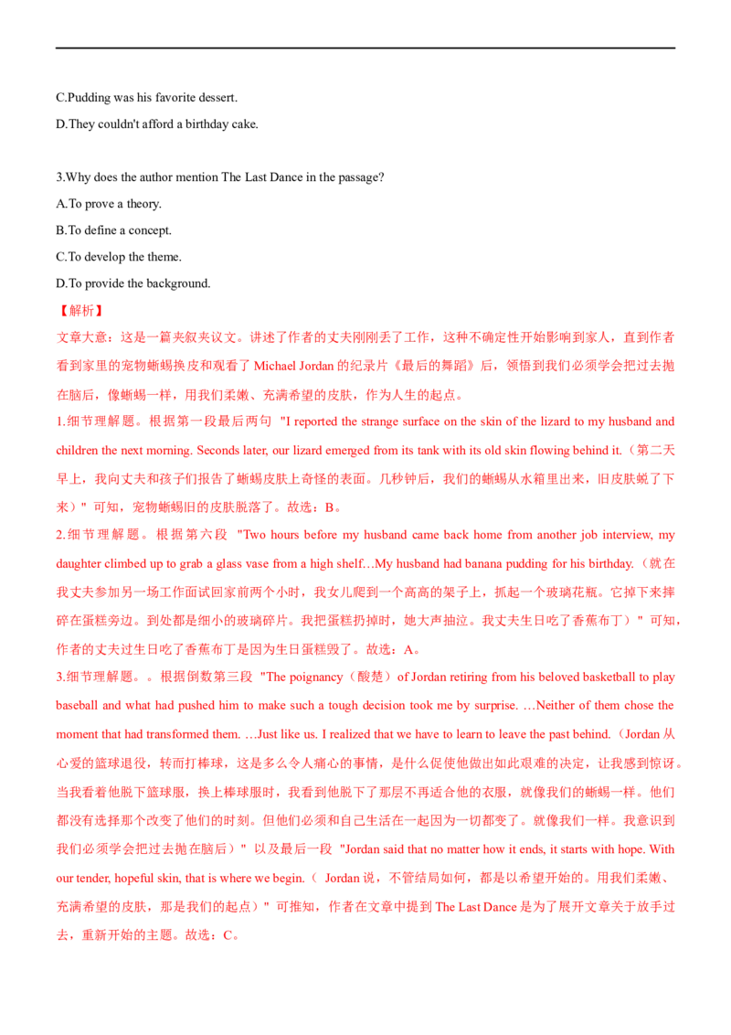 专题14：阅读理解微技能之细节事实（解析版）-2023年高考英语二轮复习讲练测（新高考专用）_3.2025英语总复习_2023年新高考资料_二轮复习_2023年高考英语二轮复习讲练测（新高考专用）