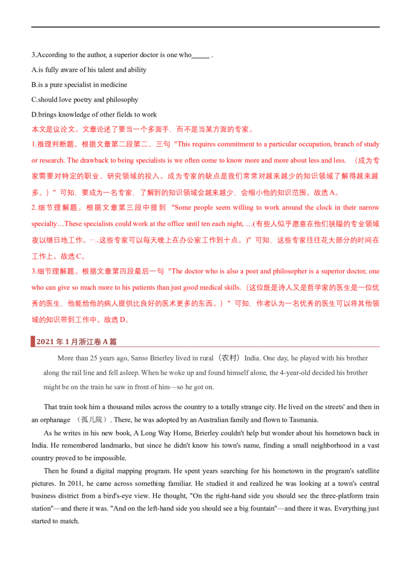 专题14：阅读理解微技能之细节事实（解析版）-2023年高考英语二轮复习讲练测（新高考专用）_3.2025英语总复习_2023年新高考资料_二轮复习_2023年高考英语二轮复习讲练测（新高考专用）