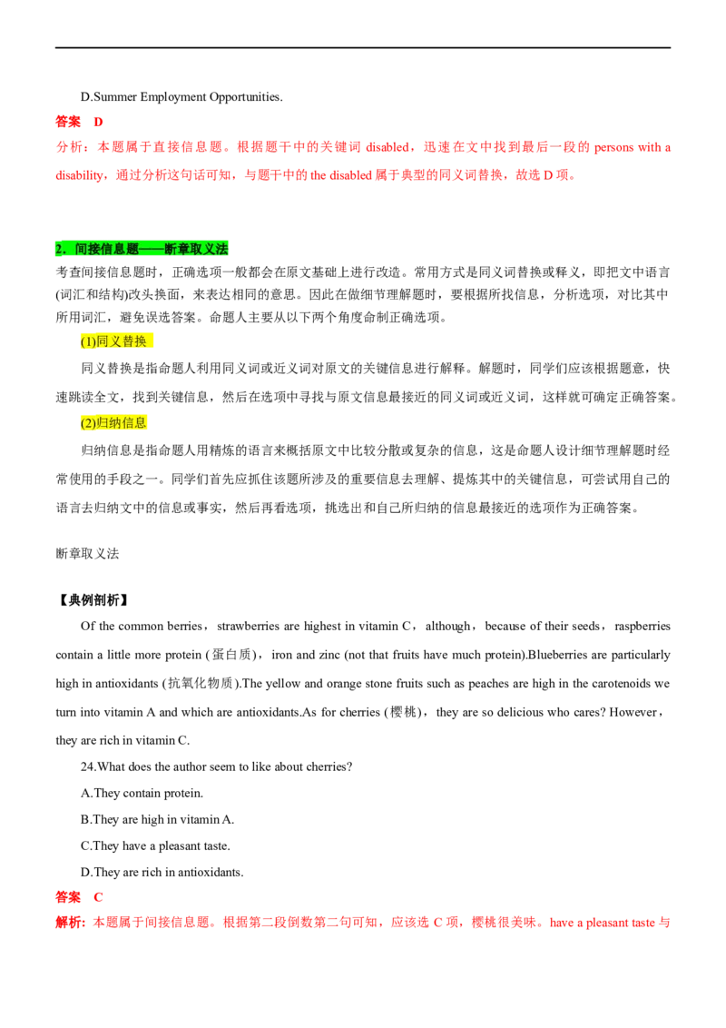 专题14：阅读理解微技能之细节事实（解析版）-2023年高考英语二轮复习讲练测（新高考专用）_3.2025英语总复习_2023年新高考资料_二轮复习_2023年高考英语二轮复习讲练测（新高考专用）