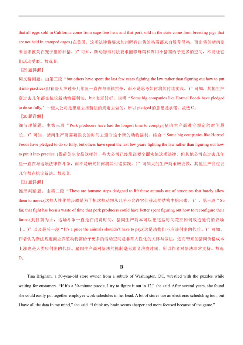 专题14：阅读理解微技能之细节事实（解析版）-2023年高考英语二轮复习讲练测（新高考专用）_3.2025英语总复习_2023年新高考资料_二轮复习_2023年高考英语二轮复习讲练测（新高考专用）