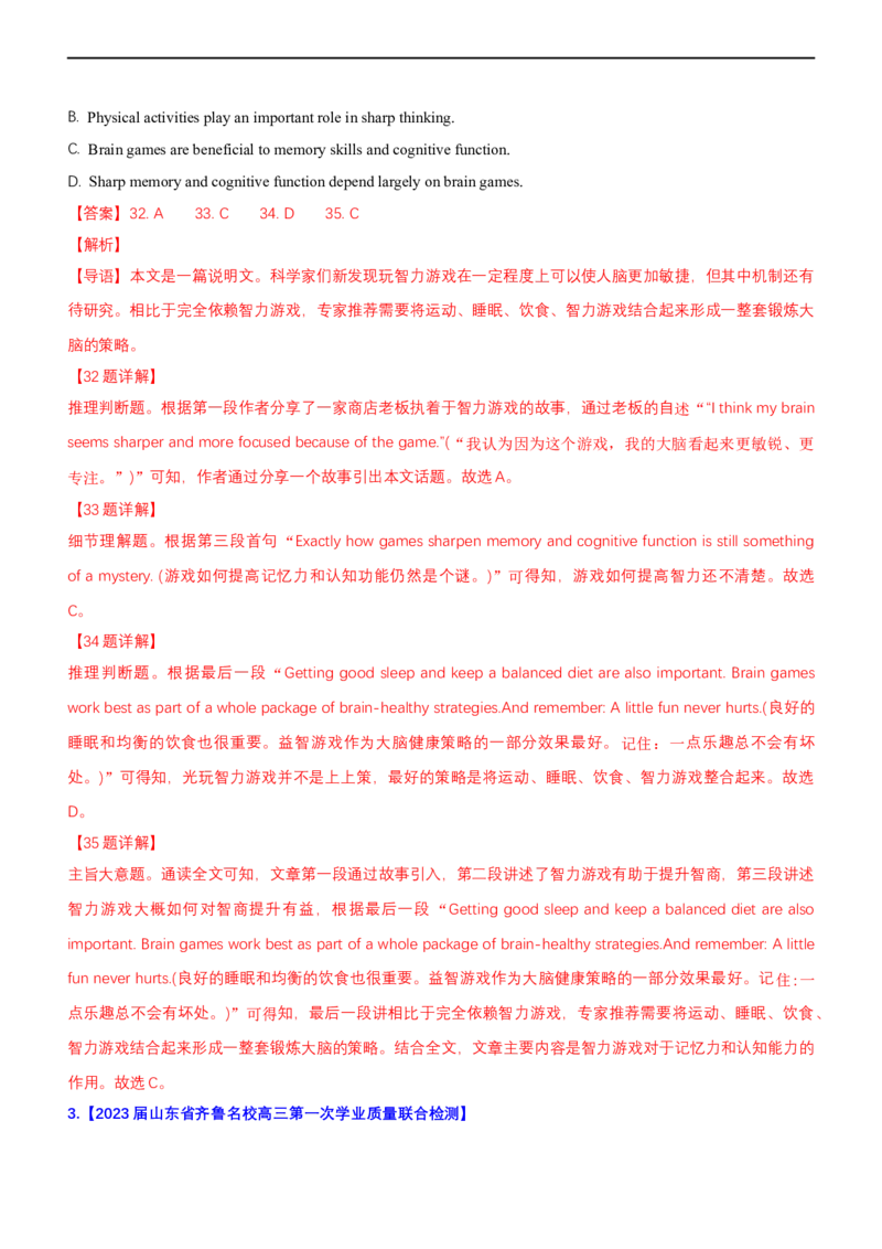 专题14：阅读理解微技能之细节事实（解析版）-2023年高考英语二轮复习讲练测（新高考专用）_3.2025英语总复习_2023年新高考资料_二轮复习_2023年高考英语二轮复习讲练测（新高考专用）