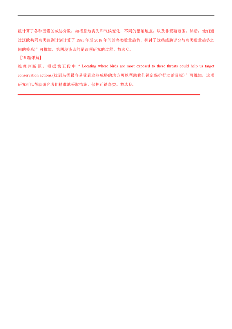 专题14：阅读理解微技能之细节事实（解析版）-2023年高考英语二轮复习讲练测（新高考专用）_3.2025英语总复习_2023年新高考资料_二轮复习_2023年高考英语二轮复习讲练测（新高考专用）