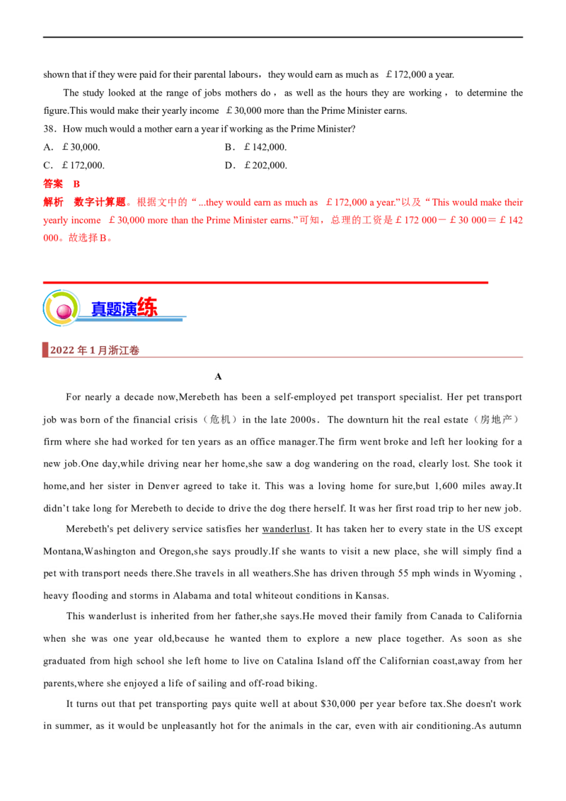 专题14：阅读理解微技能之细节事实（解析版）-2023年高考英语二轮复习讲练测（新高考专用）_3.2025英语总复习_2023年新高考资料_二轮复习_2023年高考英语二轮复习讲练测（新高考专用）