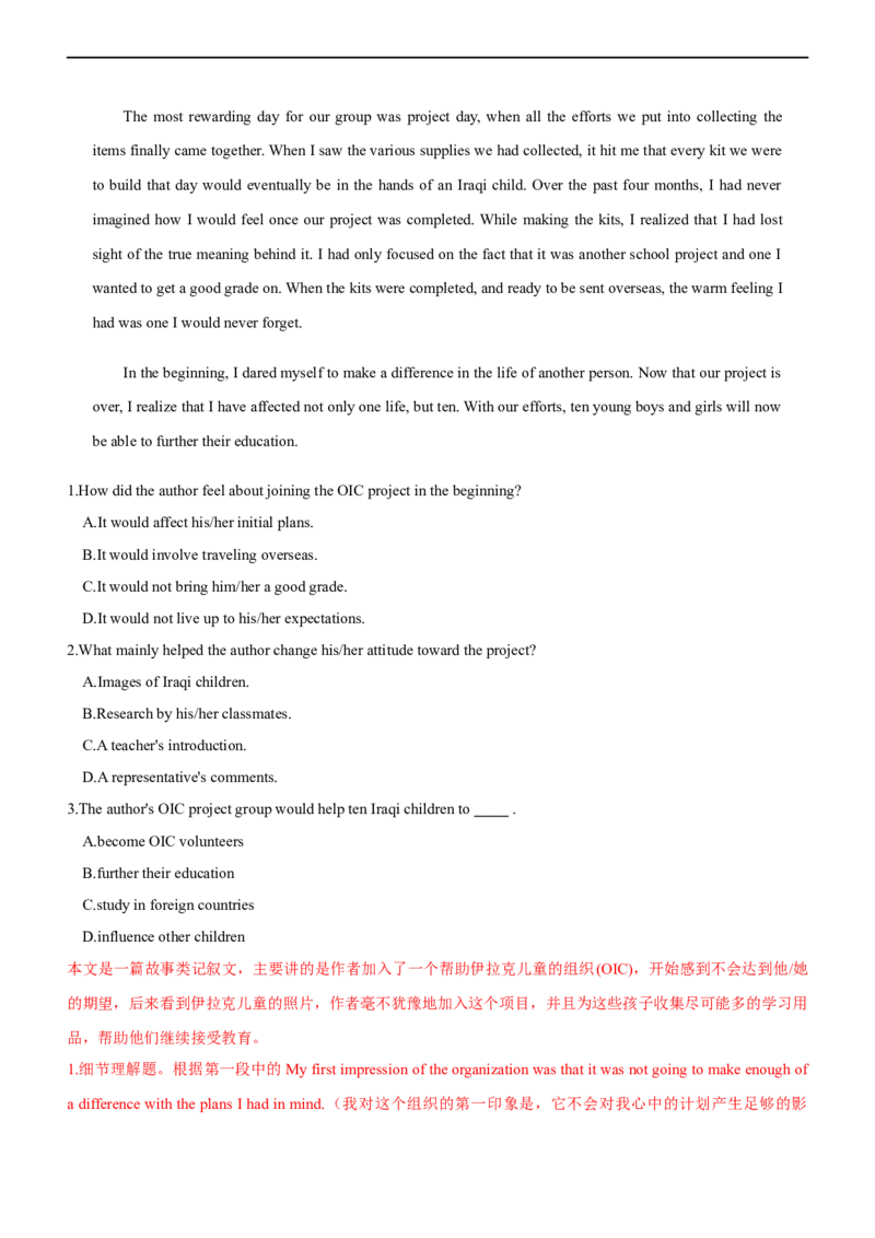 专题14：阅读理解微技能之细节事实（解析版）-2023年高考英语二轮复习讲练测（新高考专用）_3.2025英语总复习_2023年新高考资料_二轮复习_2023年高考英语二轮复习讲练测（新高考专用）