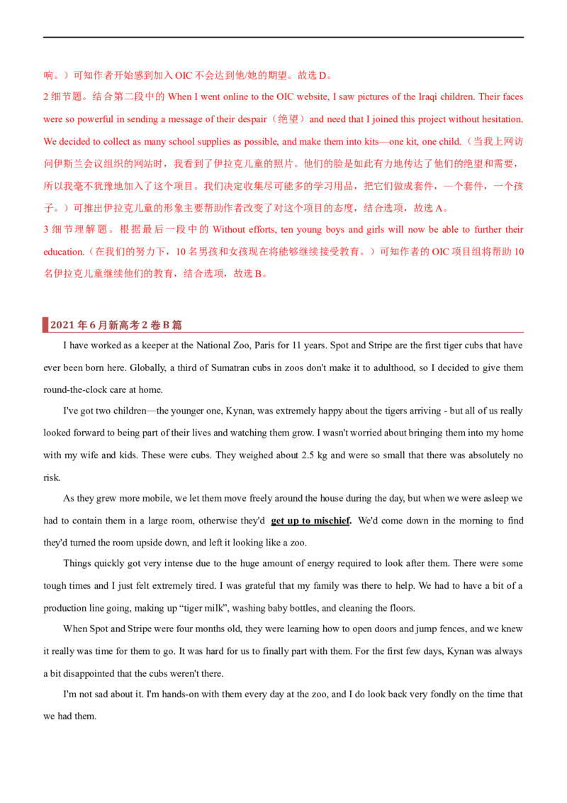 专题14：阅读理解微技能之细节事实（解析版）-2023年高考英语二轮复习讲练测（新高考专用）_3.2025英语总复习_2023年新高考资料_二轮复习_2023年高考英语二轮复习讲练测（新高考专用）
