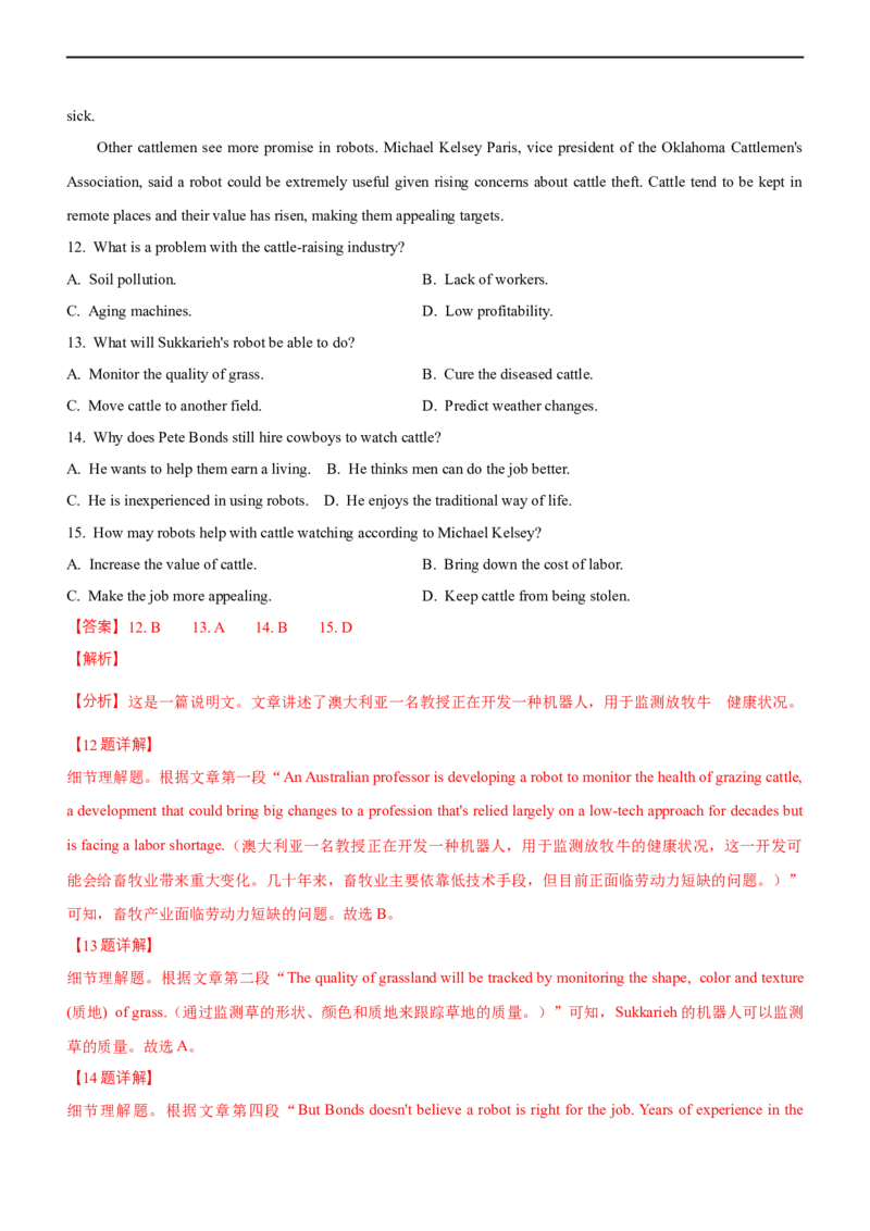 专题14：阅读理解微技能之细节事实（解析版）-2023年高考英语二轮复习讲练测（新高考专用）_3.2025英语总复习_2023年新高考资料_二轮复习_2023年高考英语二轮复习讲练测（新高考专用）