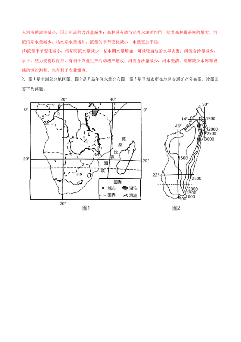 地理微考点525地形、河流、气候与农业生产-2023年高考总复习地理微考点狙击与专项突破_9.2025地理总复习_2023年新高考复习资料_专项复习_备战2023年高考地理总复习微考点狙击与专项测练