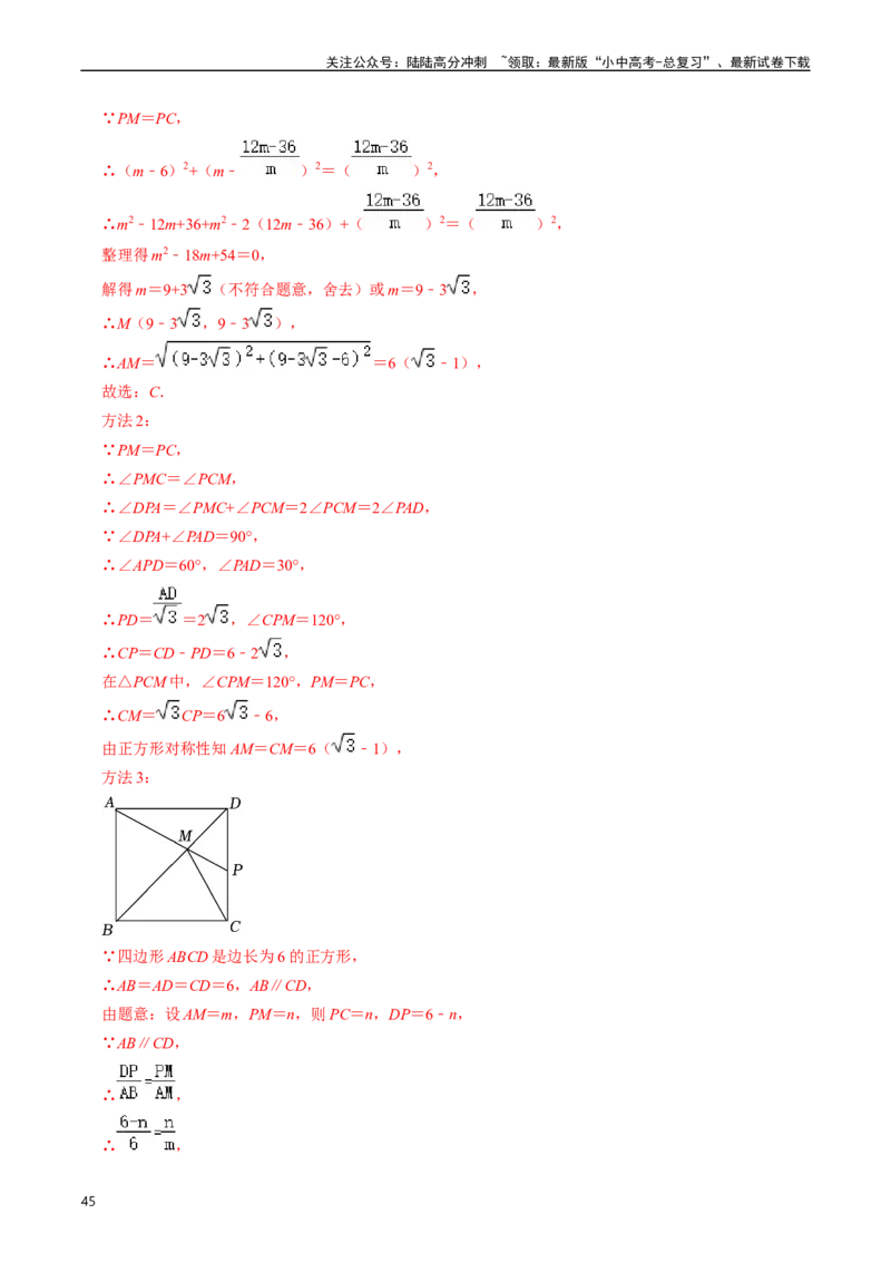重难点03平行四边形与特殊平行四边形（8大题型+满分技巧+限时分层检测）（解析版）_02中考总复习（2026版更新中）_02-数学-中考总复习_2024年中考复习资料_二轮复习资料_重难点