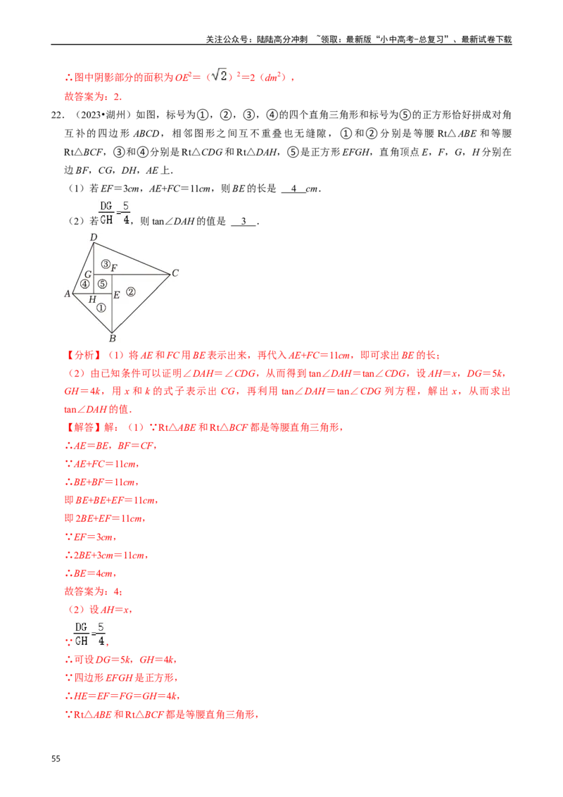 重难点03平行四边形与特殊平行四边形（8大题型+满分技巧+限时分层检测）（解析版）_02中考总复习（2026版更新中）_02-数学-中考总复习_2024年中考复习资料_二轮复习资料_重难点