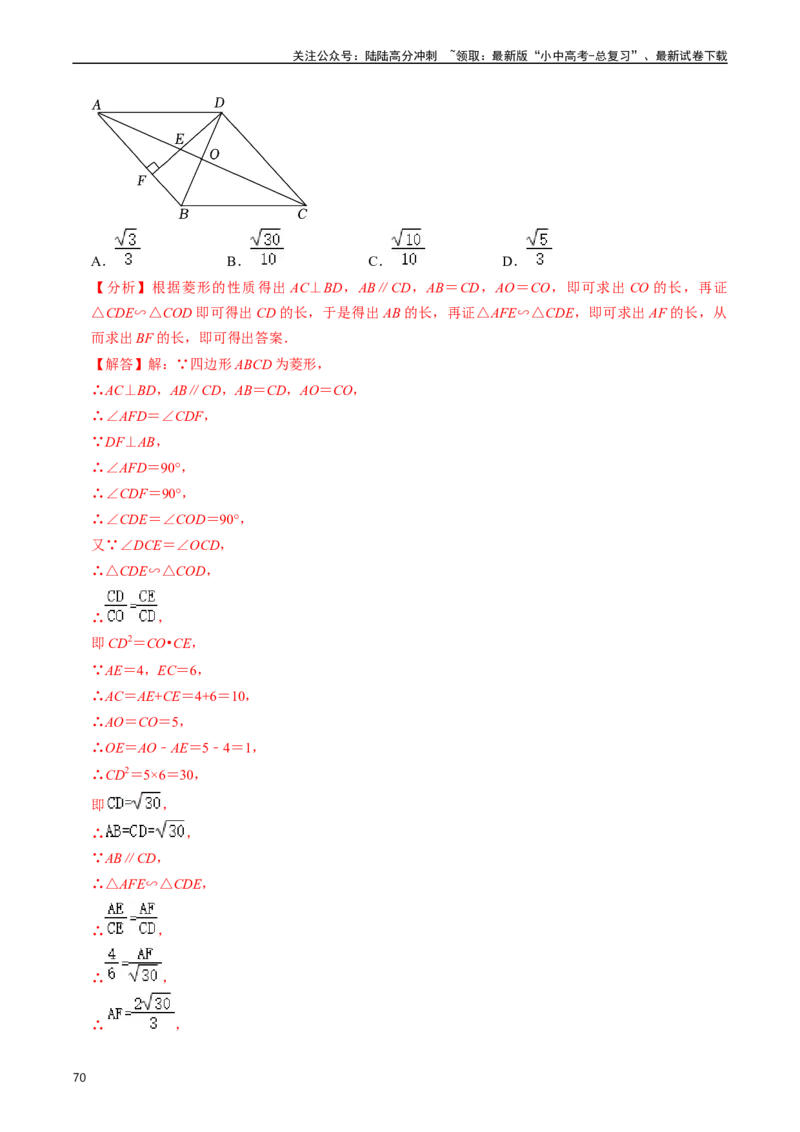 重难点03平行四边形与特殊平行四边形（8大题型+满分技巧+限时分层检测）（解析版）_02中考总复习（2026版更新中）_02-数学-中考总复习_2024年中考复习资料_二轮复习资料_重难点