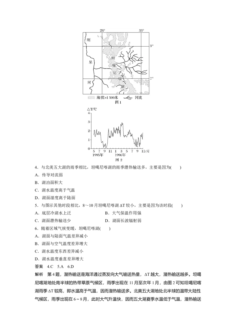 2025年高考地理二轮复习配套讲义通用版专题5　主题7　收支平衡_9.2025地理总复习_2025年新高考资料_二轮复习_2025年高考地理二轮复习配套讲义通用版（解析版）