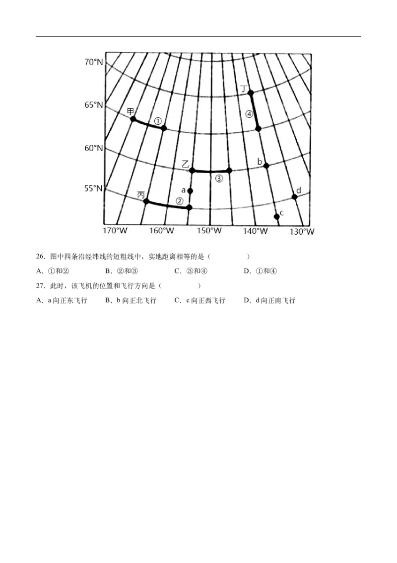 专题01地球与地球仪-备战2023年高考地理一轮复习精讲精练（原卷版）_9.2025地理总复习_赠品通用版（老高考）复习资料_一轮复习_备战2023年高考地理一轮复习精讲精练