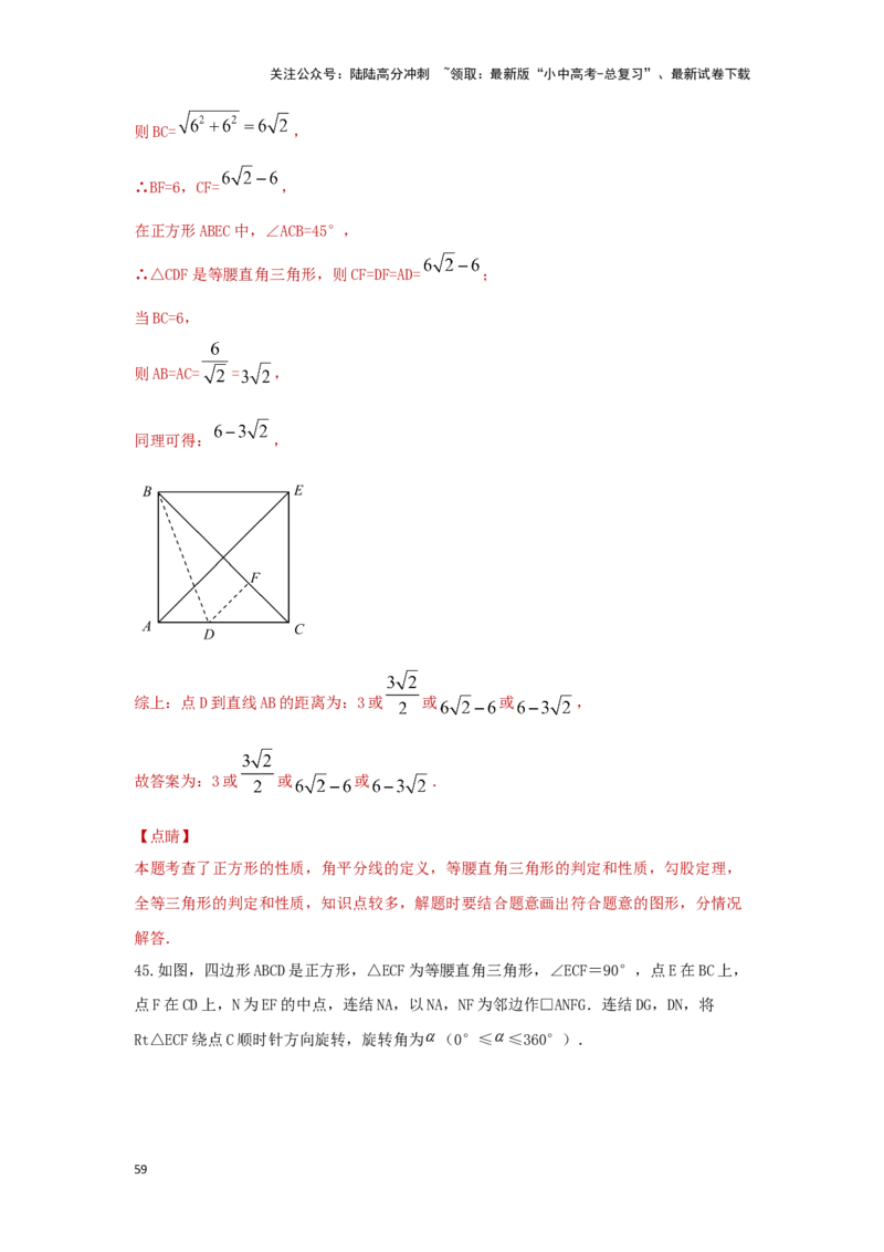 第二讲特殊四边形的性质与判定（题型突破+专题精练）（解析版）_02中考总复习（2026版更新中）_02-数学-中考总复习_2024年中考复习资料_一轮复习资料_第五章四边形_题型突破+专题精练