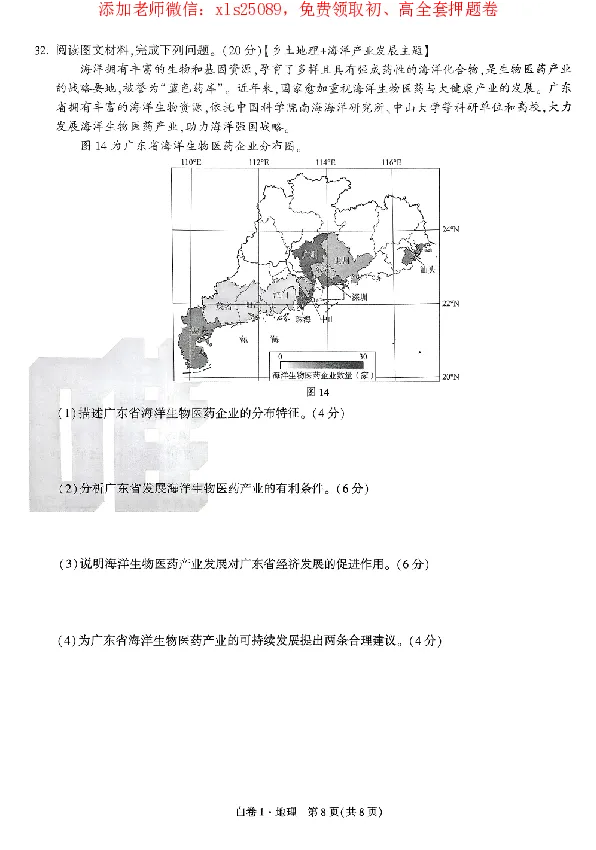 2025《万唯中考&bull;广东黑白卷》地理白卷_初中资料合集_万唯2025万唯中考《黑白卷-地生》多地版本（已更12省）_2025《万唯中考&bull;黑白卷》地生（广东）