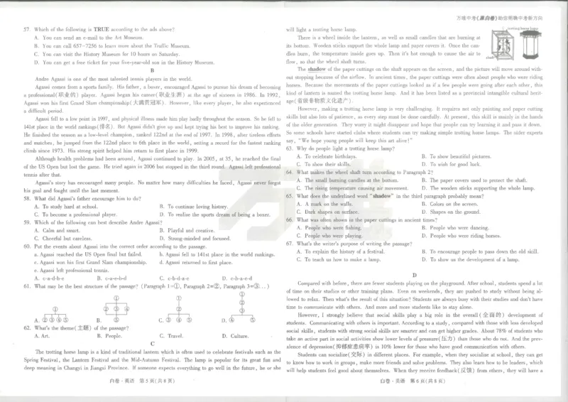 英语_初中资料合集_2025《万唯中考&bull;黑白卷》多地方版（更30省）_2025《万唯中考&bull;黑白卷》7科全套（江西）_2025年万唯中考黑白卷英语江西地区