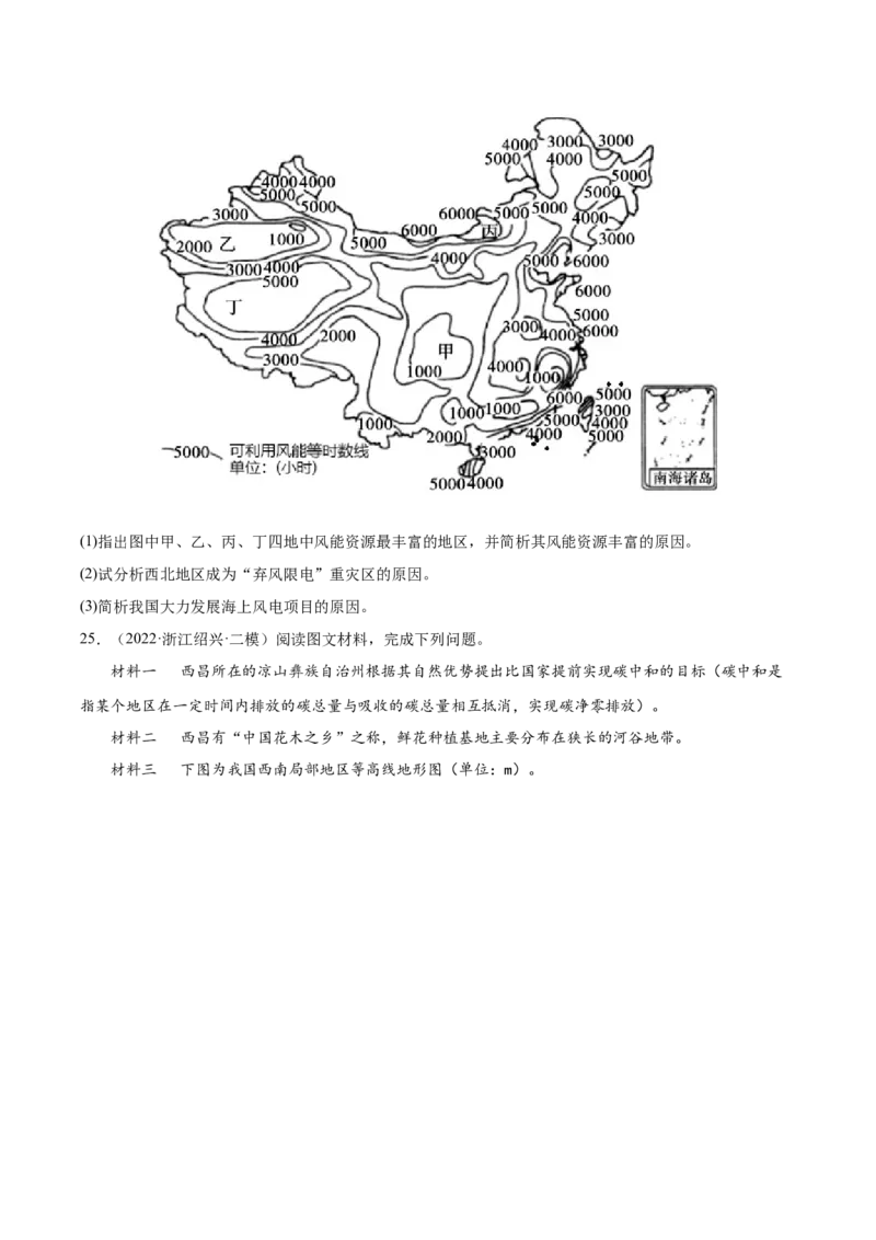 专题02地图-备战2023年高考地理一轮复习精讲精练（原卷版）_9.2025地理总复习_2023年新高考复习资料_一轮复习_备战2023年高考地理一轮复习精讲精练