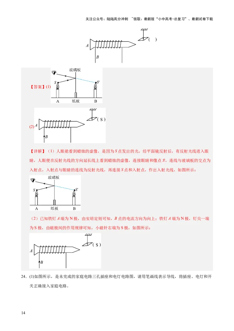 阶段性测试五（测试）（解析版）_02中考总复习（2026版更新中）_04-物理-中考总复习_2025年中考复习资料_2025中考二轮课件ppt+讲义+练习物理_测试