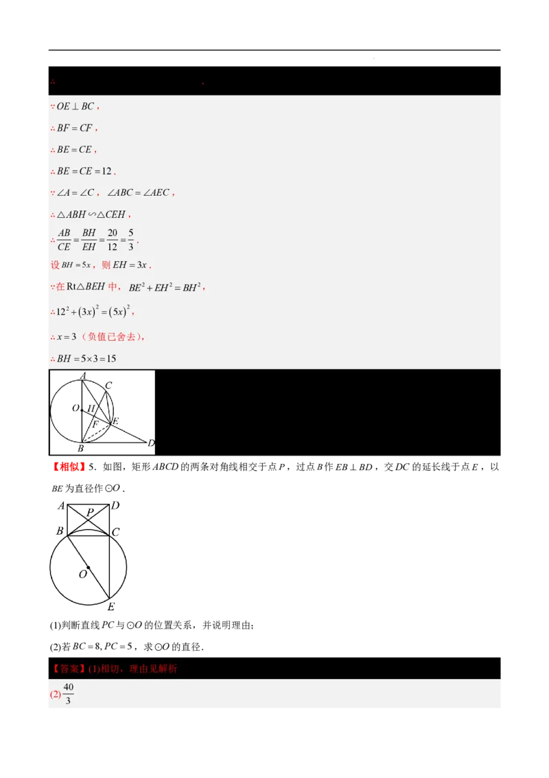 2025《中考数学&bull;终极押题猜想》山东(解析版)_初中资料合集_2025中考数学《终极押题猜想》全国13地方版_2025《中考数学&bull;终极押题猜想》山东
