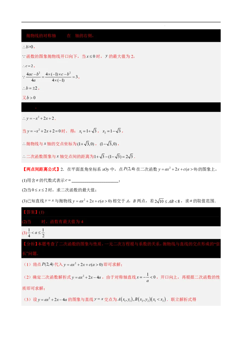 2025《中考数学&bull;终极押题猜想》山东(解析版)_初中资料合集_2025中考数学《终极押题猜想》全国13地方版_2025《中考数学&bull;终极押题猜想》山东