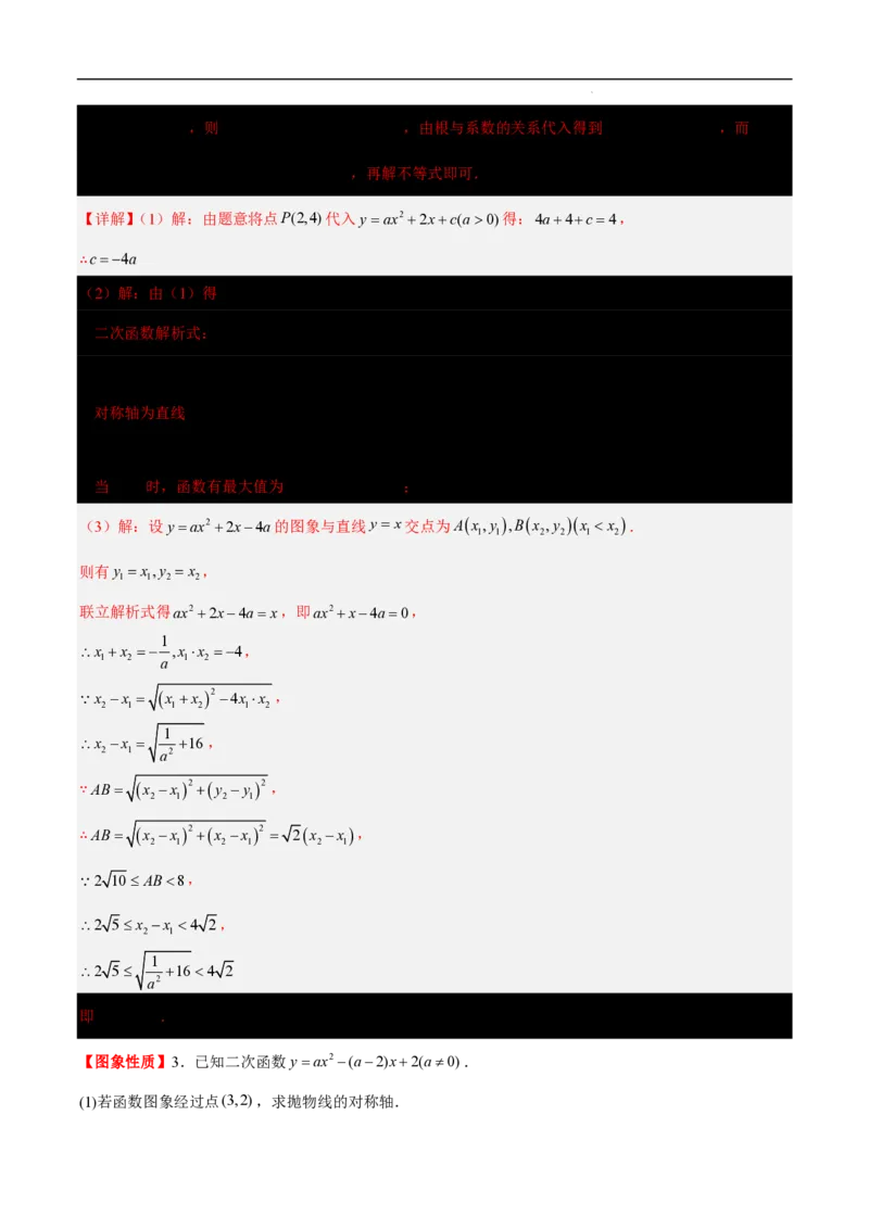 2025《中考数学&bull;终极押题猜想》山东(解析版)_初中资料合集_2025中考数学《终极押题猜想》全国13地方版_2025《中考数学&bull;终极押题猜想》山东