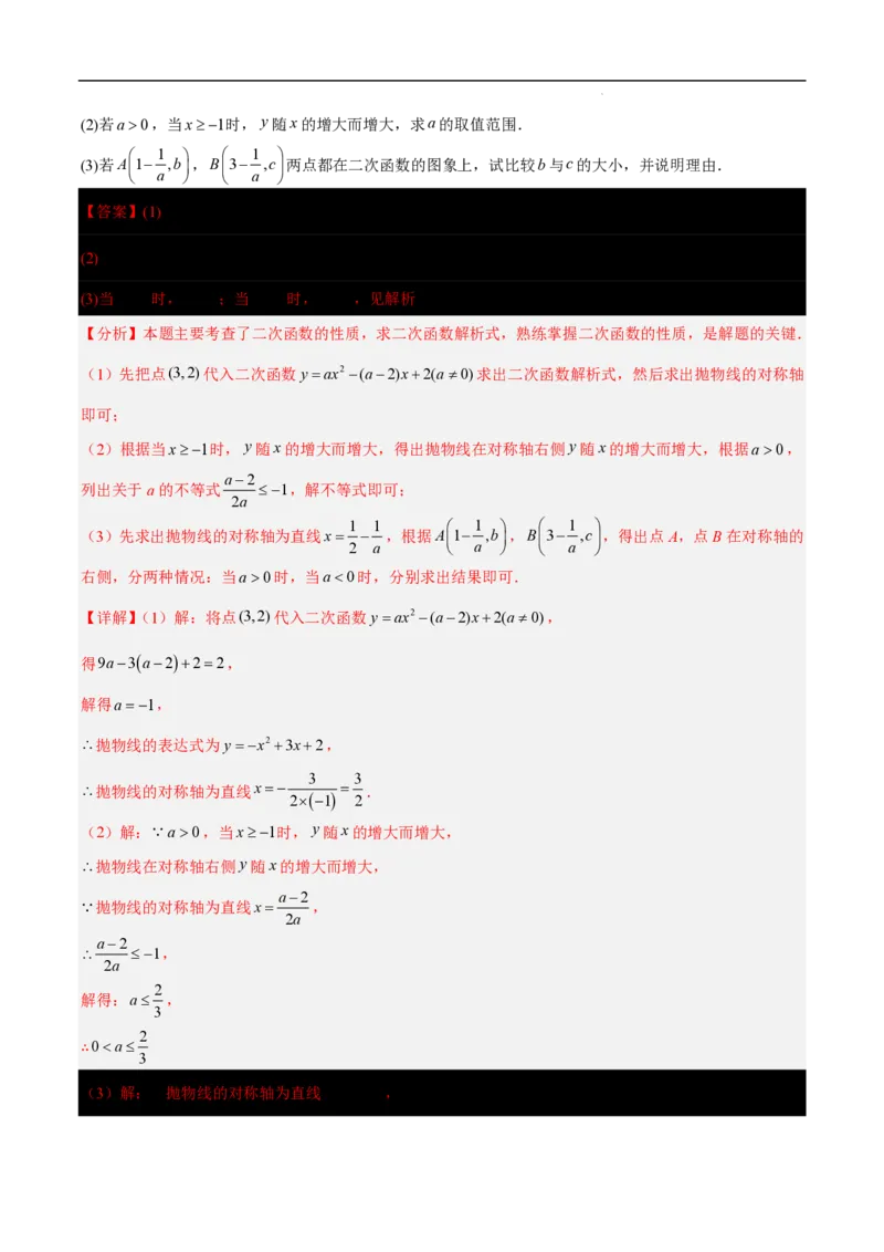 2025《中考数学&bull;终极押题猜想》山东(解析版)_初中资料合集_2025中考数学《终极押题猜想》全国13地方版_2025《中考数学&bull;终极押题猜想》山东