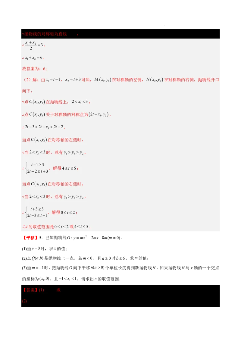 2025《中考数学&bull;终极押题猜想》山东(解析版)_初中资料合集_2025中考数学《终极押题猜想》全国13地方版_2025《中考数学&bull;终极押题猜想》山东